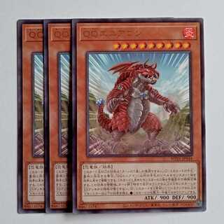 QQ Eniagon Rare (set of 3) WPP6-JP044 Yu-Gi-Oh Trekking Road