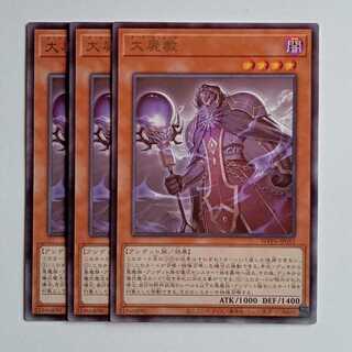 Great Corpse Church Rare (set of 3) WPP6-JP052 Yu-Gi-Oh Trekkers Road