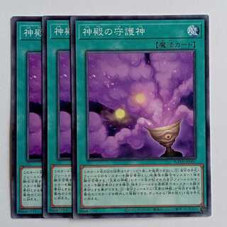 Guardian God of the Temple (set of 3) WPP6-JP007 Yu-Gi-Oh Trekking Road