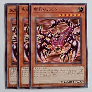 Mystical Beast of Serket (set of 3) WPP6-JP011 Yu-Gi-Oh Trekkers Road