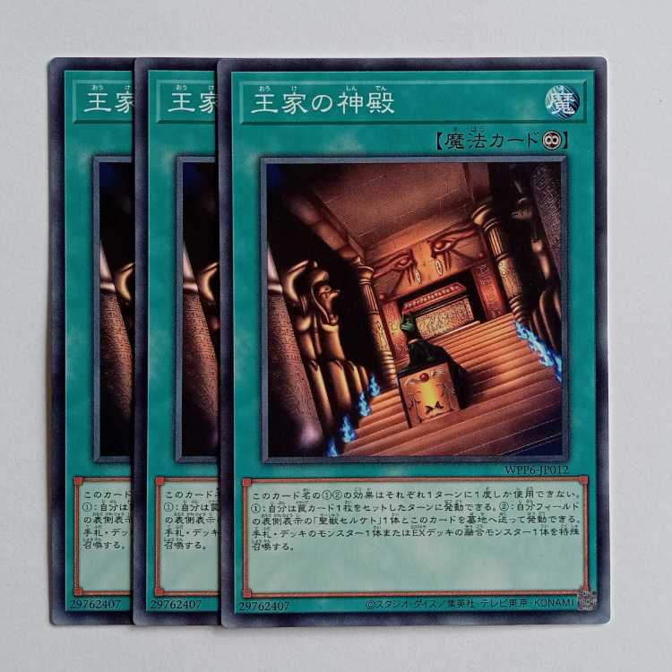 Temple of the Kings (set of 3) WPP6-JP012 Yu-Gi-Oh Trekking Road