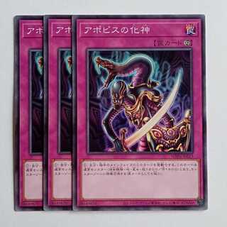 Embodiment of Apophis (set of 3) WPP6-JP013 Yu-Gi-Oh Trekkers Road