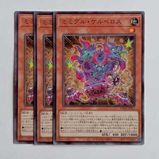 Mimiguru Cerberus (set of 3) WPP6-JP017 Yu-Gi-Oh Trekking Road