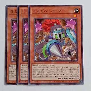 Mimiguru Armor (set of 3) WPP6-JP019 Yu-Gi-Oh Trekking Road