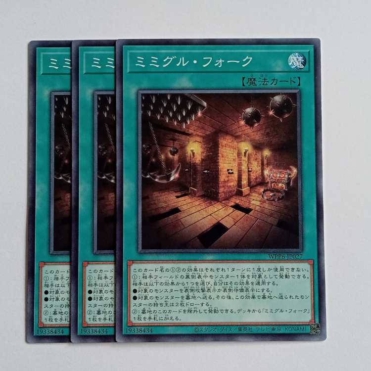 Mimiguru Fork (set of 3) WPP6-JP027 Yu-Gi-Oh Trekking Road