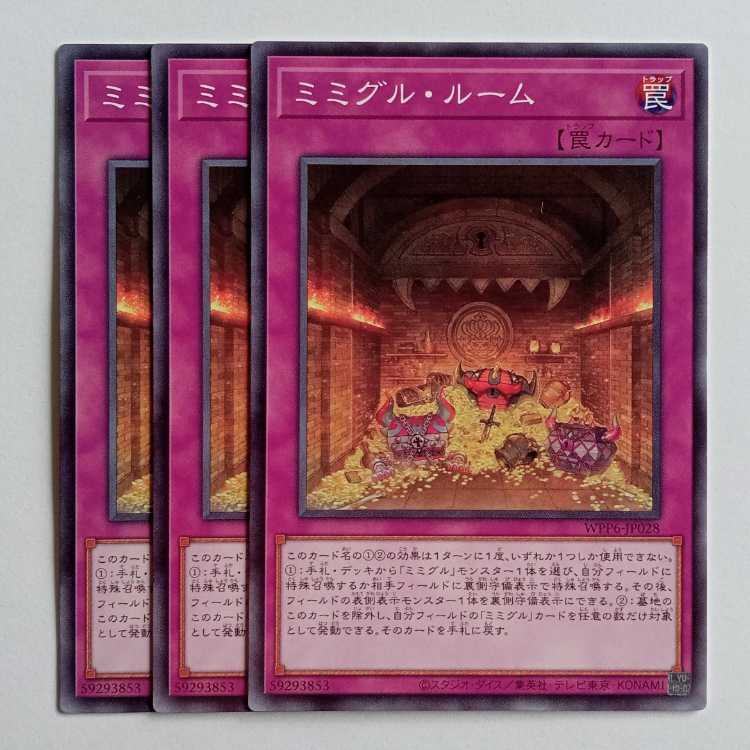 Mimiguru Room (set of 3) WPP6-JP028 Yu-Gi-Oh Trekking Road