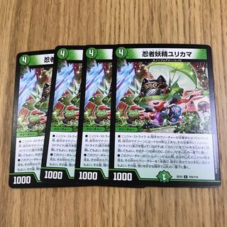 忍者妖精ユリカマ