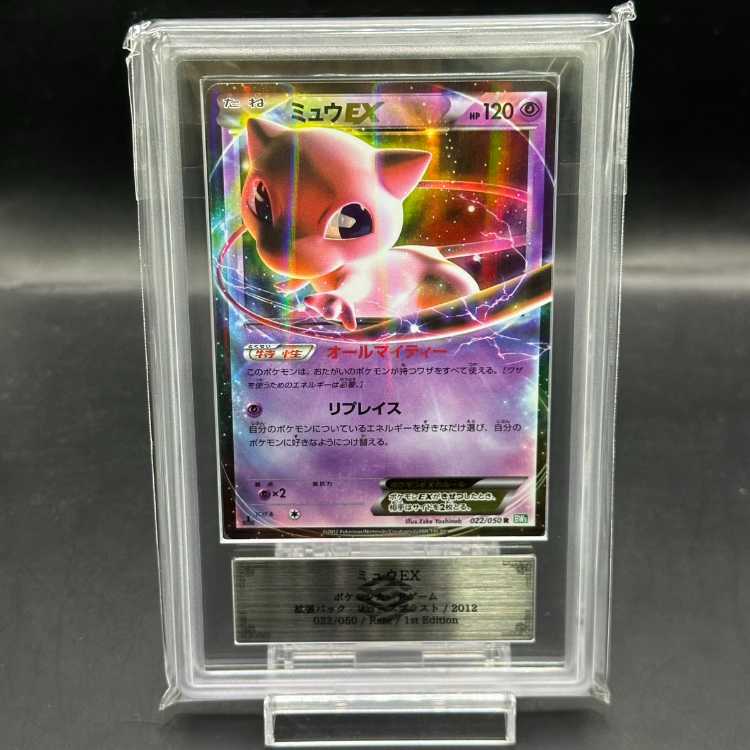 ARS10] MewEX R 022/050