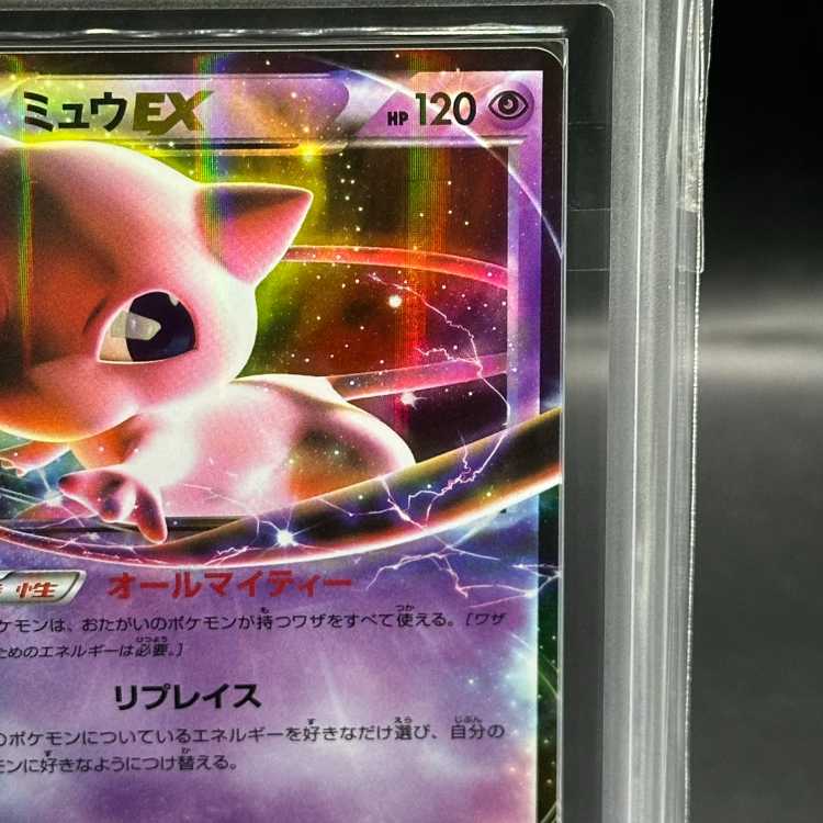 ARS10] MewEX R 022/050