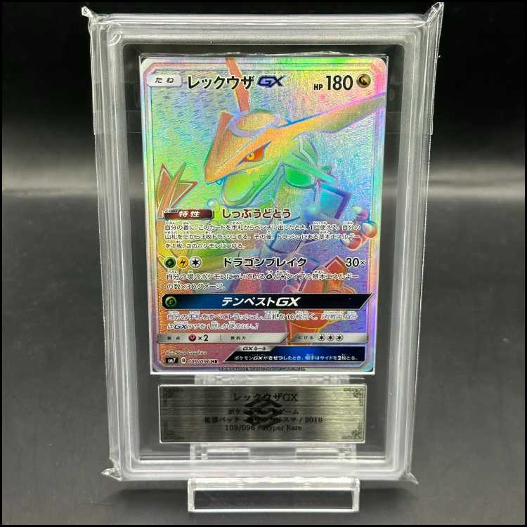レックウザ GX HR 新品】レックウザGX HRの通販 by キーメイル's shop｜ラクマ