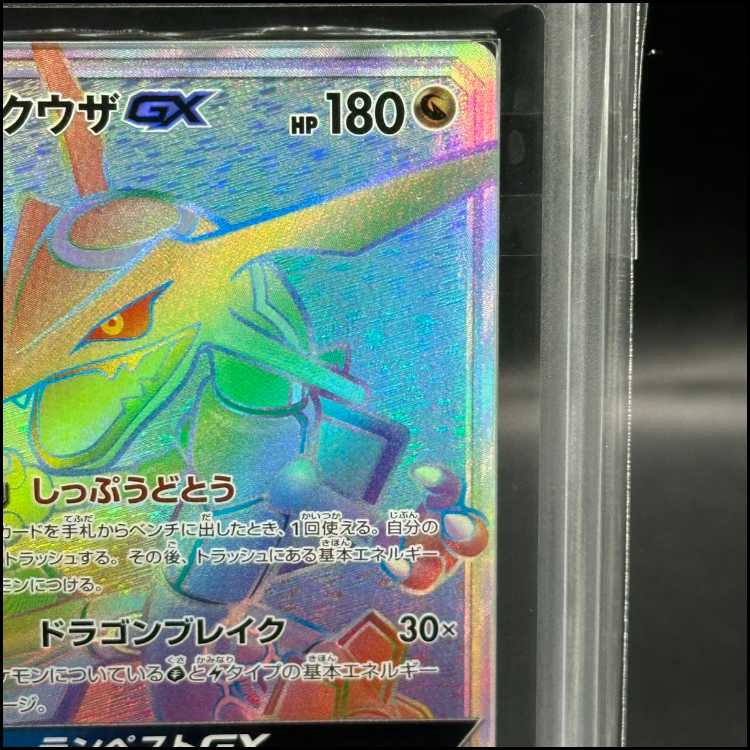 レックウザGX HR PSA9 レックウザGX HR PSA9 レックウザGX hr PSA9