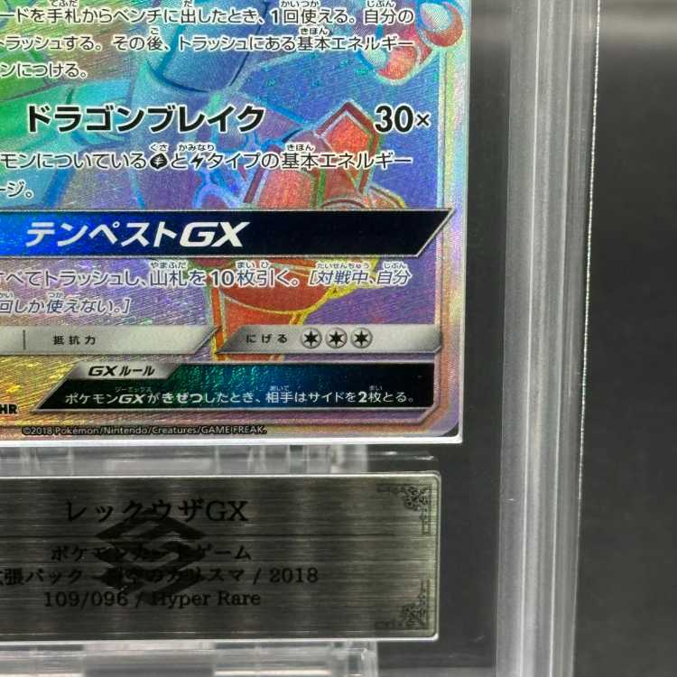 レックウザ GX HR 新品】レックウザGX HRの通販 by キーメイル's shop｜ラクマ
