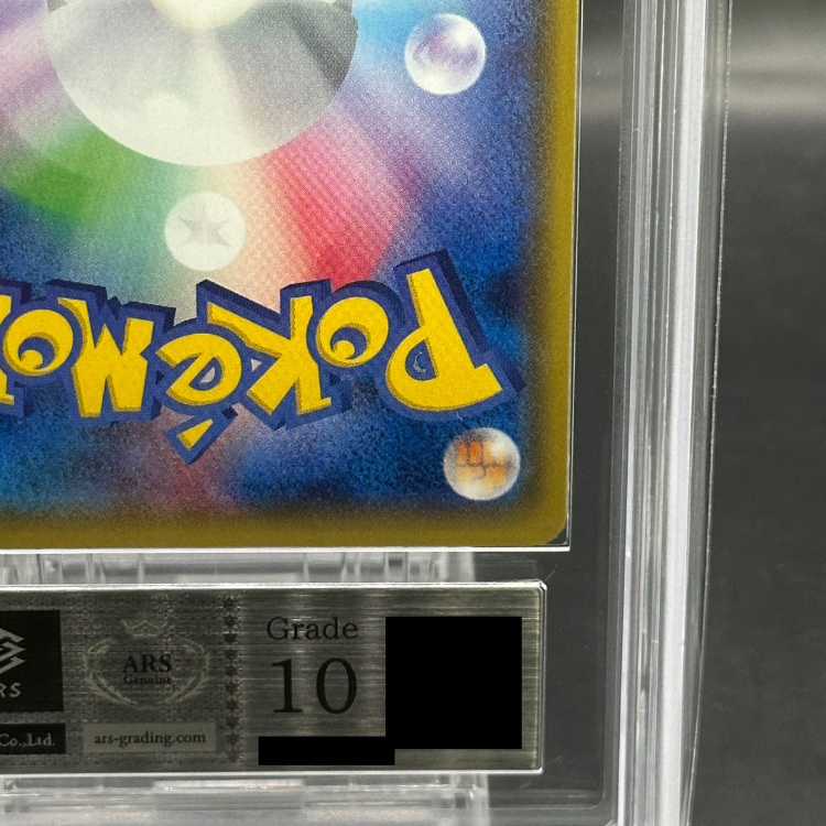 【ARS10】サーナイトEX SR 075/070