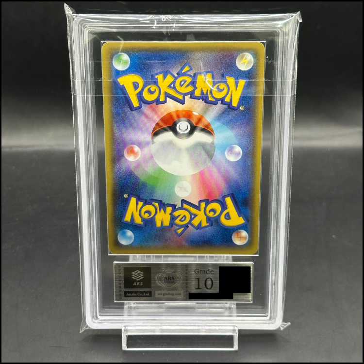 【ARS10】サーナイトEX SR 075/070