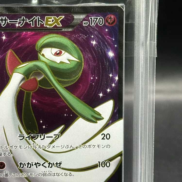 ARS10】サーナイトEX SR 075/070の通販 magi公式アカウント