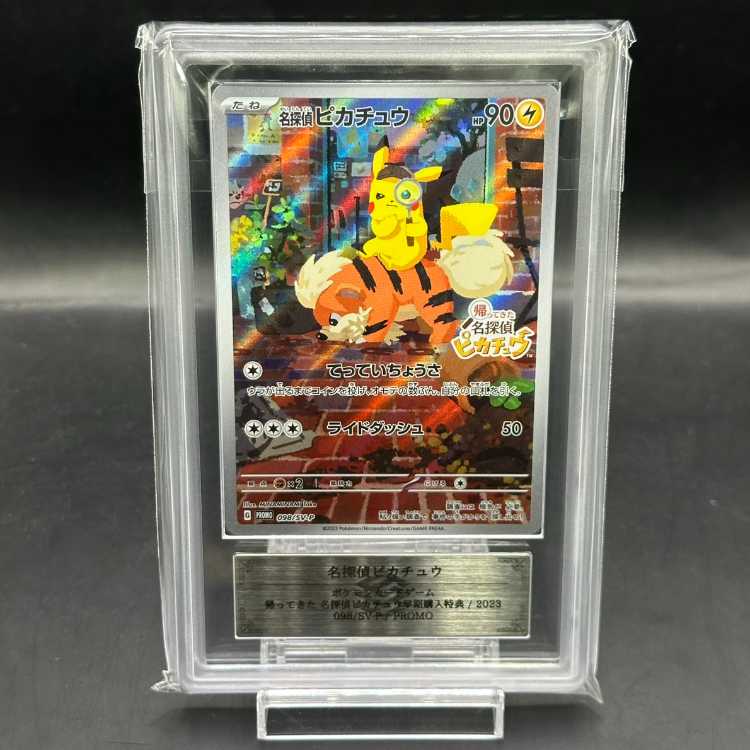 名探偵ピカチュウ PROMO SV-Pプロモカード 098/SV-P 未開封 PSA10】名探偵ピカチュウ プロモ PROMO 098/SV-Pの通販 土日祝休
