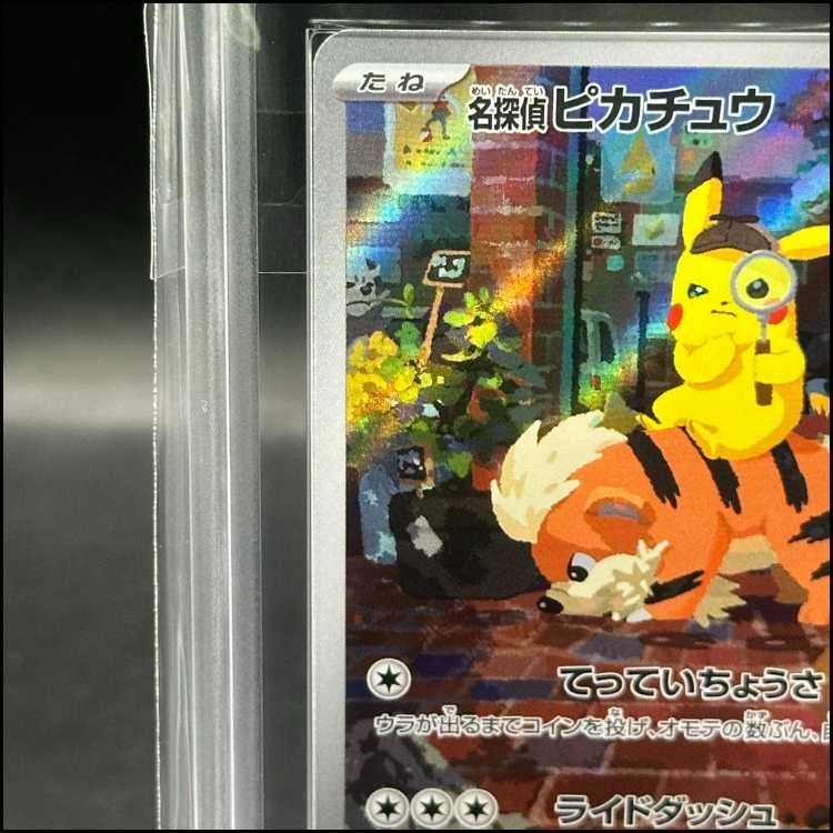 【ARS10】名探偵ピカチュウ PROMO SV-Pプロモ 098/SV-P ARS10】名探偵ピカチュウ プロモ PROMO 098/SV-Pの通販 magi公式