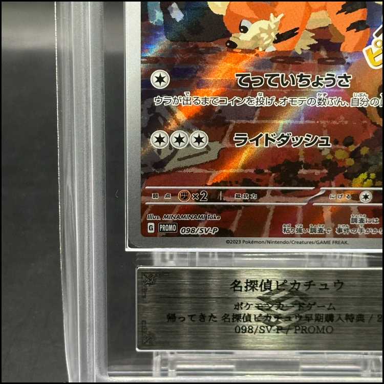 ARS10] Detective Pikachu Promo PROMO 098/SV-P