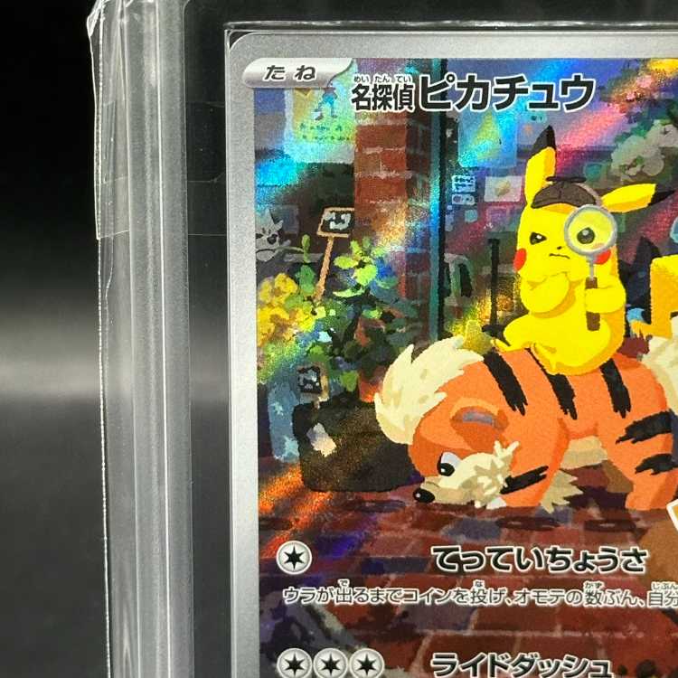 名探偵ピカチュウ プロモ PSA10 PSA10】名探偵ピカチュウ プロモ PROMO 098/SV-Pの通販 土日祝休