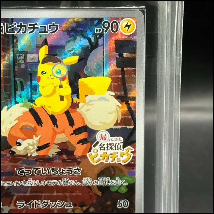 ARS10+ 名探偵ピカチュウ プロモ 098/SV-P PSA10】名探偵ピカチュウ AR プロモカード 098/SV-P - メルカリ