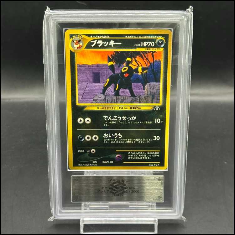 [ARS10] Umbreon (promo) [premium file 2] [old back].