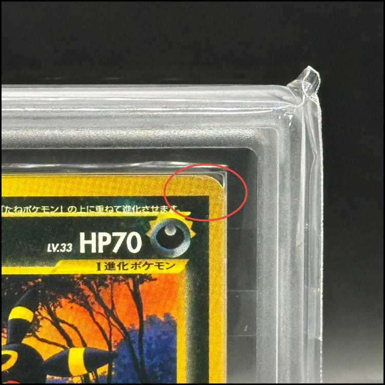 [ARS10] Umbreon (promo) [premium file 2] [old back].