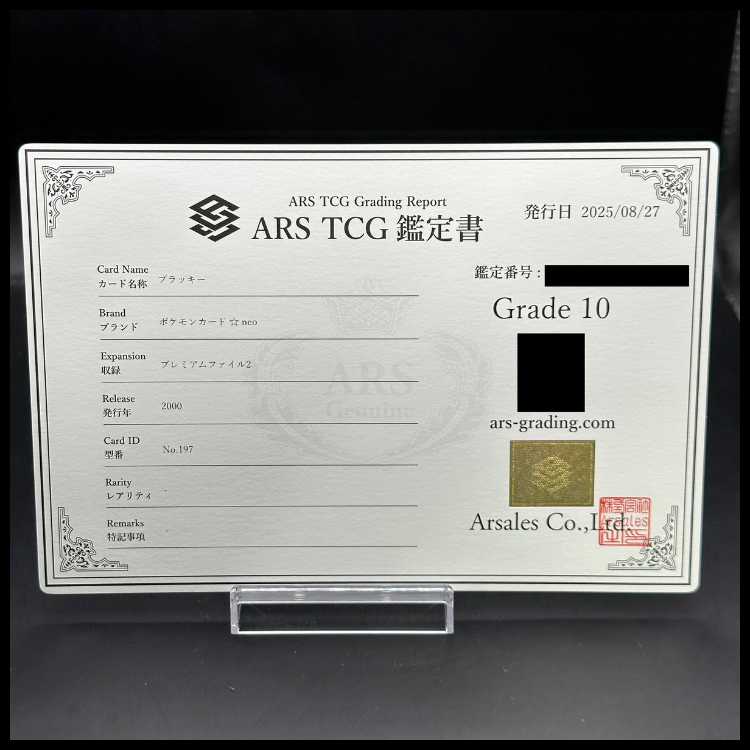 [ARS10] Umbreon (promo) [premium file 2] [old back].