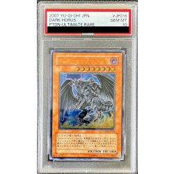 遊戯王 ダーク・ホルス・ドラゴン レリーフ PSA10