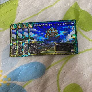 大革命のD ワイルド・サファリ・チャンネル