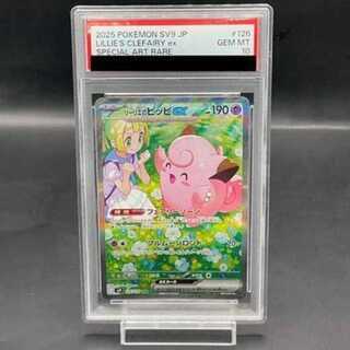 ピッピ PSA10」の激安通販 | magi