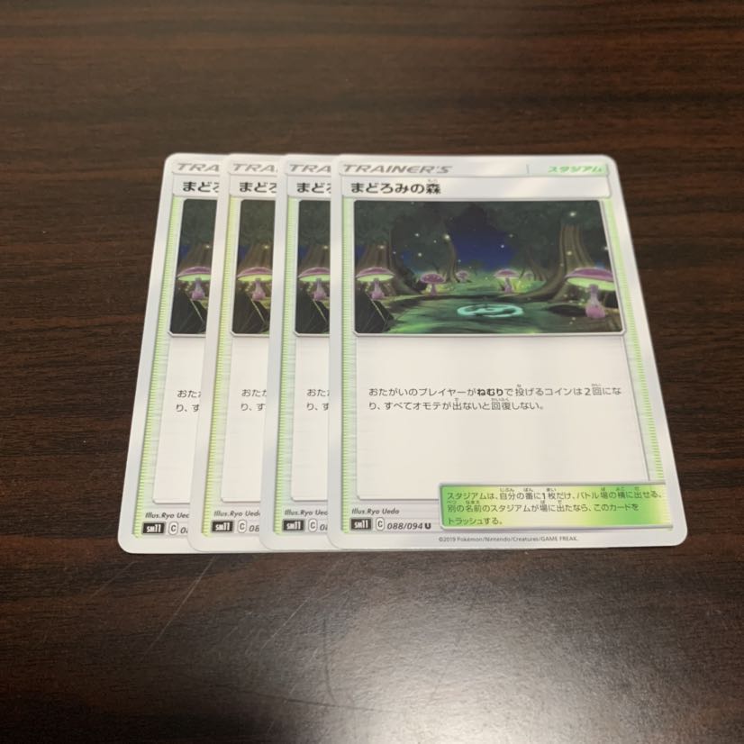 まどろみの森 U 4枚