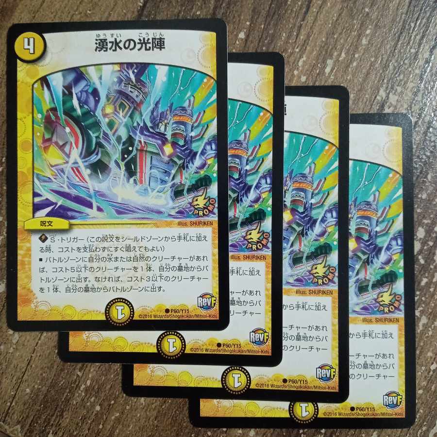 Spring Water light formation C P60/Y15