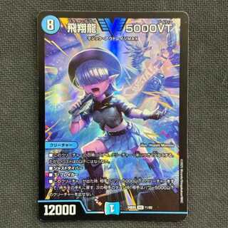 (iii) Soar Dragon 5000VT VIC 11/60