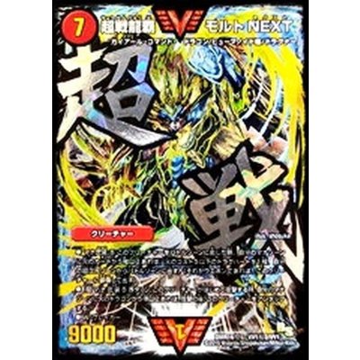 [State B] Psychic Senryu Ha Ha Malt NEXT [SE] {DMR16 Pole VV1 Secret 2/VV1} [Fire