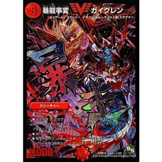 暴龍事変 ガイグレン」の激安通販 | magi