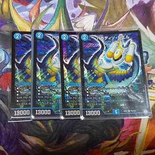 パラディソ・シエル　4枚セット