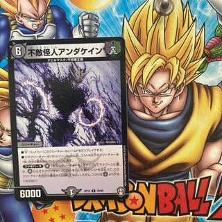 不敵怪人アンダケイン