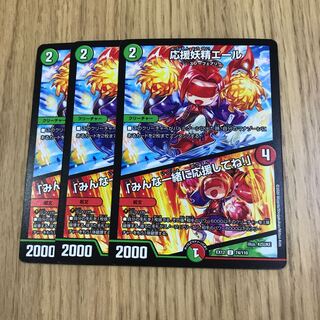 応援妖精エール｜「みんな一緒に応援してね!」