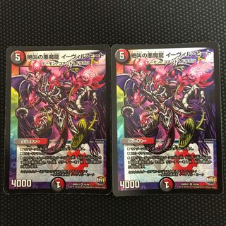 絶叫の悪魔龍 イーヴィル・ヒート VR