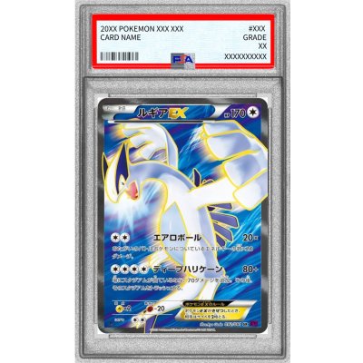 LugiaEX [SR] {092/081}