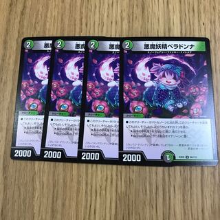 悪魔妖精ベラドンナ