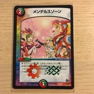 メンデルスゾーン プロモ