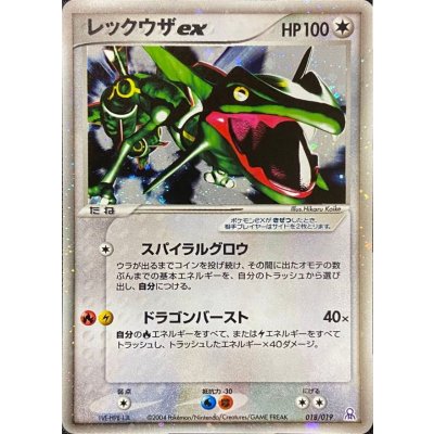 [State C] Rayquazaex [-] {018/019}