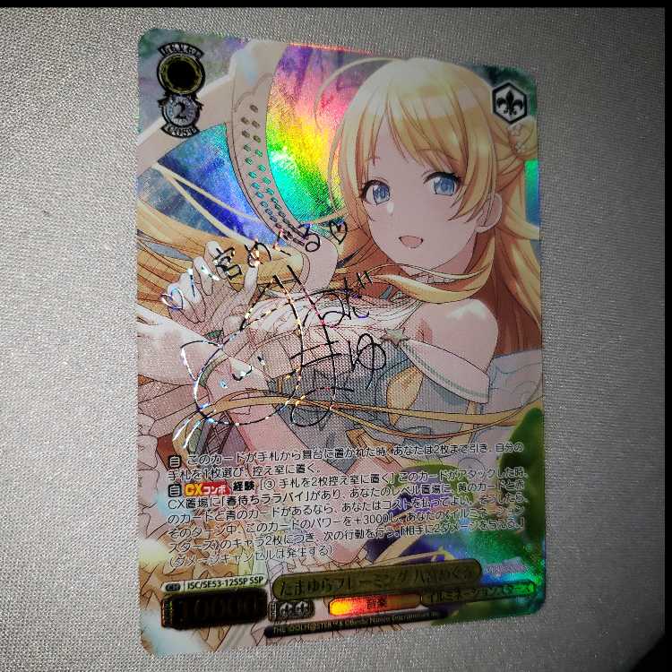 Tamayura framing Meguru Yamiya (signed) SSP ISC/SE53-12SSP