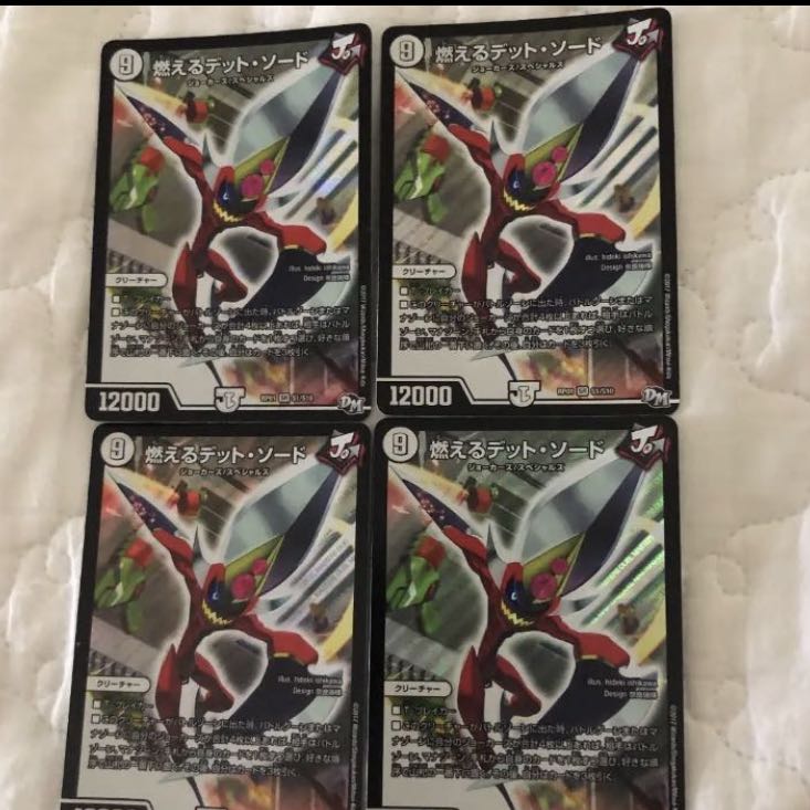 燃えるデット・ソード