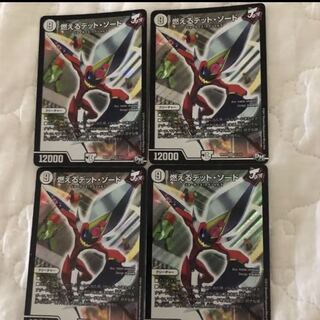 燃えるデット・ソード