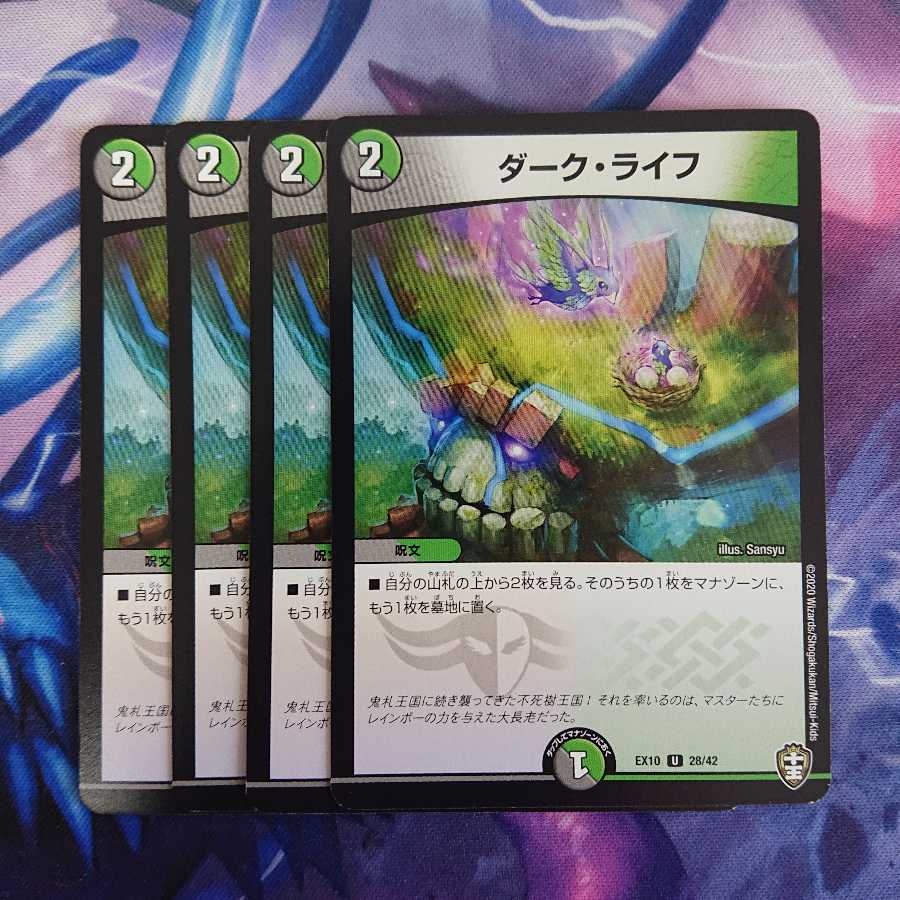 ダーク ライフの通販 S Y Magi トレカ専用フリマアプリ