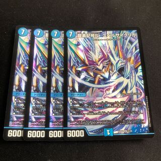 龍素記号Sr スペルサイクリカ