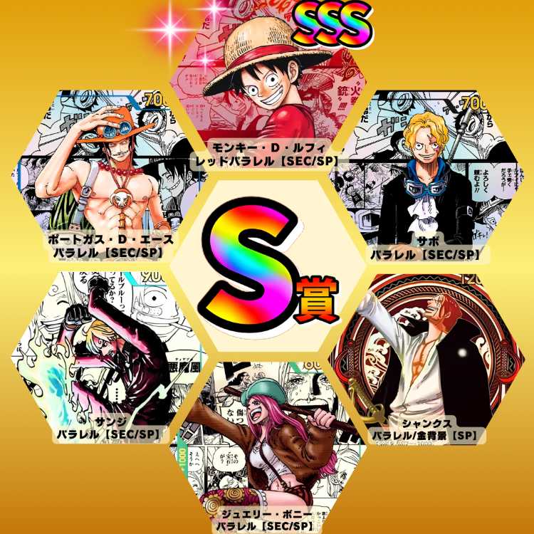 速購入用【10口】パラレル/SEC以上確定!ワンピースオリパ !ワンピオリパ!ワンピースカード