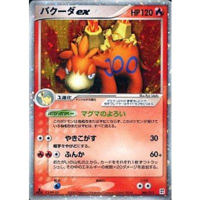 [State B] Cameruptex [-] {006/015}